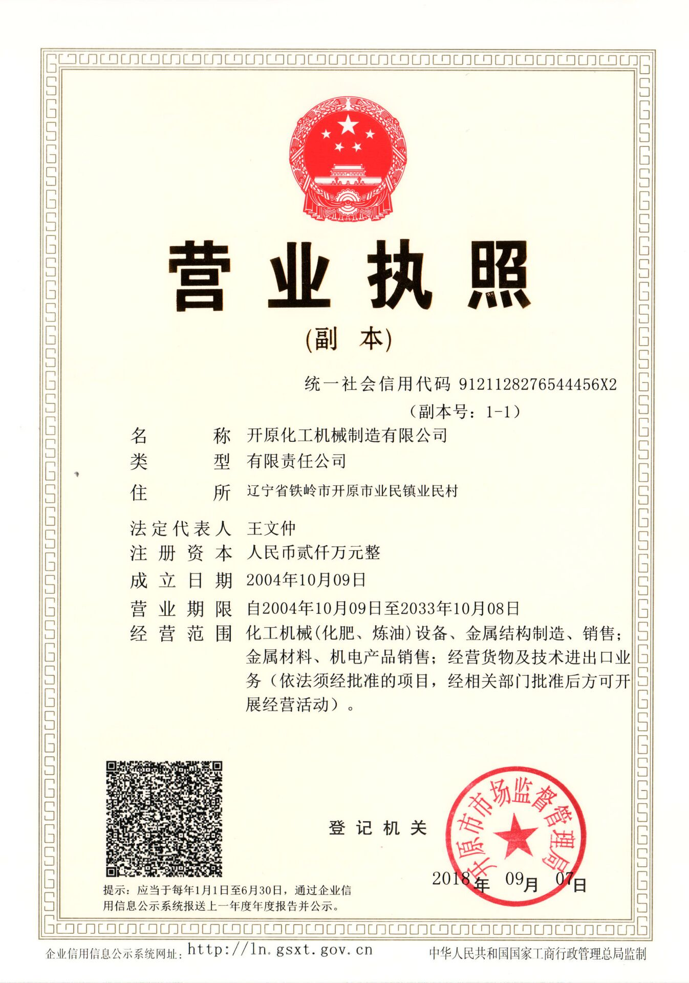 荣誉资质